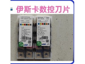 伊斯卡菱形刀片 车削刀片  CNMG120404-NF IC6015  不锈钢加工