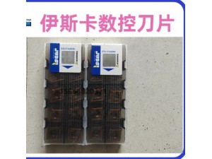 伊斯卡外圆车削刀片  CNMG120404-NF IC807  现货